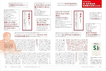 BRUTUS(ブルータス) 2019年9/15号No.900[真似のできない仕事術